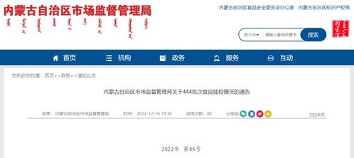 食品安全守护者 内蒙古自治区市场监管局发布74批次食用农产品抽检合格信息